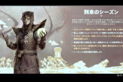 Destiny2シーズン11「到来のシーズン」の導入ミッション「頭上の影」、クエスト「暗黒との対面」、最高峰の報酬が貰える週間クエスト「目的のための手段」攻略ガイド
