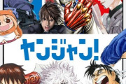 ［超画像］週刊ヤングジャンプ、怒涛の3連続打ち切りγγγγγγγγγγγγγγγγγγγγγγ