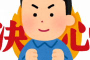 【朗報】ワイ技術者、『韓国』に出稼ぎに行くことを決断　→　年収の変化ｗｗｗｗｗｗｗｗｗｗｗｗ