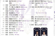 バスラのセトリが神過ぎる