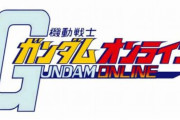 今ならガンオン2は可能性あると思うんだけどな