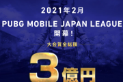 ドコモがeスポーツ事業に参入。賞金総額3億円のプロリーグ立ち上げ、プロ選手全員に年間350万円以上を保証