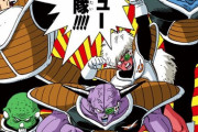 【ドラゴンボール】ギニュー特戦隊に一人だけ無能がいるよな？？？？？
