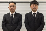 活動再開 フジモン藤本敏史 5回頭下げ謝罪「許されるのであればまた以前のようにお笑いの仕事を」 （動画あり）