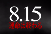 【パズドラ】8/15映画公開に合わせて来週Fateコラボ復刻か、夏休みガチャは9月