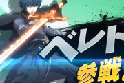 【速報】『スマブラSP』FE風花雪月ベレト&ベレス参戦決定！Miiファイターコスチュームにカップヘッドが登場！