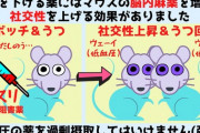 爺婆どもが「血圧のクスリがー」と血圧下げる薬を重宝して手放さない理由が判明　「麻薬成分と依存性」
