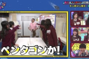 【日向坂46】若林さん「イカれた企画」ひらがな推し『キン肉マン』回での女春日・松田好花の凄さを語る【あちこちオードリー】