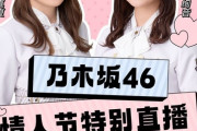 【乃木坂46】秋元真夏&鈴木絢音『真夏さんリスペクト軍団』生配信が決定！！！