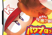 パワプロクンポケット13とかいうガチの名作