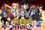 【評判】Pフェアリーテイル2の評価 感想！仕組みの説明、少なくとも神台ではない等