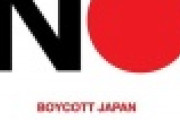 【速報】韓国の日本製品「不買運動」、いよいよ ”とんでもない” ことになるｗｗｗｗｗｗｗｗｗｗｗｗｗｗｗｗｗｗ