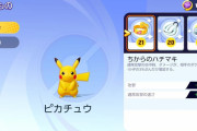 【ポケモンユナイト】強キャラどれなの？