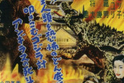 ゴジラを1番苦しめた敵怪獣って誰？