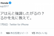 【悲報】ケイスケホンダ「なぜメディアは…」山上徹也容疑者の“元海上自衛隊員”報道に対して…