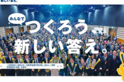 【政治】国民民主を支持しない人が急増←何があったの？