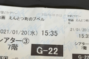 【朗報】映画「えんとつ町のプペル」をホリエモン、オリラジ中田、TKO木下、宮迫、安倍昭恵などが大絶賛