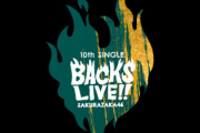 【櫻坂46】11thバクラ、開催日はここか！？【BACKS LIVE!!】