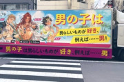 【悲報】ちょっとセクシーな広告を載せたトラック、街中を走る → フェミさんなぜかダンマリｗｗｗｗ