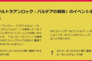 【ポケモンGO】パルデアイベント中は10日間「経験値と砂が4倍」
