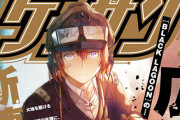【超画像】「BLACK LAGOON」作者の新連載ｗｗｗｗｗｗｗｗ