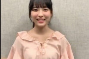 【衝撃】超絶可愛い早川聖来ちゃんのgifがこちらｗｗｗｗｗ
