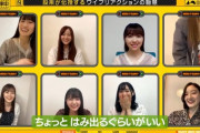 【動画】乃木坂46 齋藤飛鳥、リモート放送中に○○が丸見えにwww
