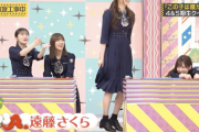 【gifあり】梅澤美波さん、デカすぎてまたも画面からはみ出してしまうwww【乃木坂工事中】