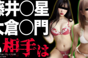 【悲報】ガーシーchさん、ジャニとヤった女アイドルを晒してしまう