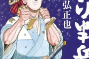 【朗報】漫画家・徳弘正也先生、60歳を過ぎて漫画家として最高潮に達するｗｗｗｗ