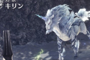 【MHWアイスボーン】素早くて一撃が重いキリンも、徹甲or散弾ヘビィやガンスなら余裕だぞ！！
