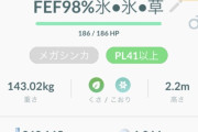 【ポケモンGO】メガエナジーってレイド何回くらいすると1回分貯まるの？
