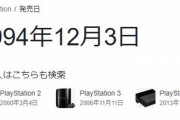 「旧版FF14」開始から現在までの約12年はファミコン発売からPS1発売までの11年5か月より長いという事実。古参ヒカセン「開始時に生まれた子供が来年中学生」「干支1周してる」