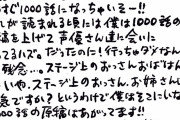 【朗報】尾田先生、ついに鬼滅についてコメント「とにかく鬼滅がスゴかった。見事すぎる。感動しました！」