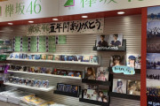 「最初から最後までそしてその先も」タワーレコード渋谷店1Fに欅坂46特設コーナー開設