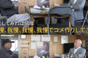 【悲報】コメ農家「ちょっとバブルを味わわしてくんねえか？」