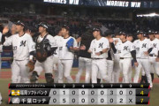 ロッテ「防御率4.18(4位)です、打率.242(6位)です、首位と1G差の2位です」←これ