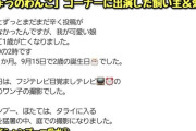愛犬家さん、めざましテレビ “きょうのわんこ”の撮影で愛犬を亡くす