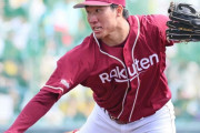 日本ハムが清宮(せいみや)を獲得！トライアウトで154キロ計測の豪腕