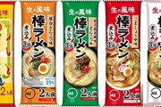 棒ラーメン←こいつが天下取れなかった理由wvwvwvwvwvwvwvwv