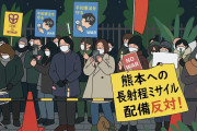 人民網「日本の国会議事堂前で約1万人が抗議集会　高市政権の危険な政策に反対」【タイ人の反応】