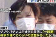 郵便局強盗の24歳「パチンコで家が一軒建つくらいの借金をした。パチンコで勝って返そうと思ってた」