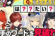 【にじさんじ】ロクフリにじさんじ！パタち「メロコさんの第一印象は？」 るりドッグ「いい匂いする」