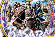 P戦国BASARAの評価・感想まとめ