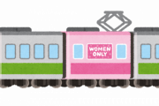 【緊急】まじやばい....『女性専用車両』に乗ってしまった結果......