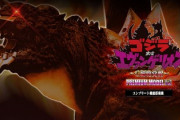 ゴジエヴァ甘デジ 評価と感想はミドルと少し変わってる