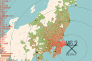 千葉県東方沖でM6.2の地震発生　ネットの声「なげ～よ！まだ揺れてる」