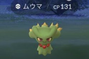 【ポケモンGO】ムウマアワー反省会！「色違い出た奴居る？」「ムウマ可愛い」