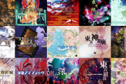 もしも東方シリーズが全部二十年前の紅魔郷辺りに発売されてたとしたらキャラ人気はどれくらい変わってたのかな？