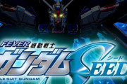 パチンコ『フィーバー機動戦士ガンダムSEED』特設サイト・発表会生配信カウントダウン開始！